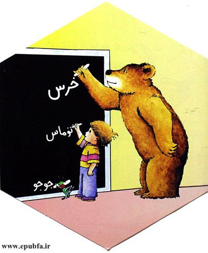 توماس وسط و جوجو هم پایین پایین اسمش را مینویسد.